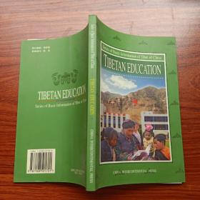 Tibetan education 西藏教育