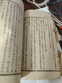 四川教育文献 孤本民国铅字排印大开本线装民国四川财政专门学校大学讲义教科书4厚册，新式官厅簿记 商业簿记 应用统计学等等，前后页略有虫蛀破损，！开本25/14厘米。