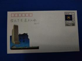 JF38招商局成立120周年邮资封