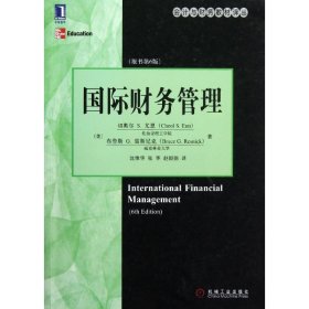 二手正版国际财务管理(原书第6版) 尤恩,雷斯尼克 机械工业出版社