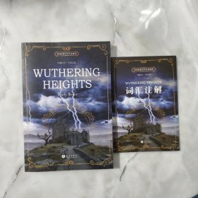 呼啸山庄 英文版 Wuthering Heights 世界经典文学名著系列  昂秀书虫