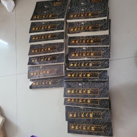 笔记小说大观 3.6.10.12.15.17.18.20.21.22.28.30.31.31.34.35.（16 册和售）