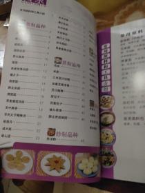 西北小吃（由唐人美食职业技能培训学校编写，本书主要介绍煮制品种、蒸制品种、炒制品种、烤烙制品种、其他品种50例西北小吃的配方和制作图解，既有精选的传统品种又有近年流行的新品种，图片丰富，配方详尽，图解详细，真正“手把手”式传授，可帮助面点小吃制作经营商户、中式面点师、参加职业技能培训的学员迅速掌握操作技巧，是其良师益友。）