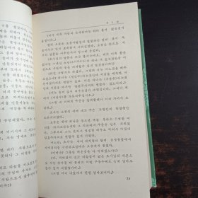 西游记 第1、3册 朝鲜文 【2本合售】