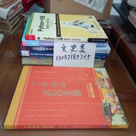 了不起的武昌非遗 第二辑（无写划）