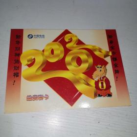 2002中国电信缴费套卡（未使用）