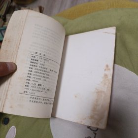 潘金莲
