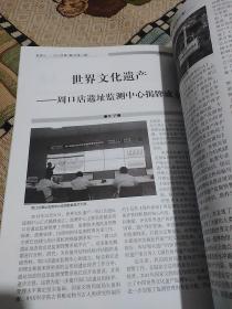 北京人 2013年第1期