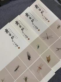 经典绘画临摹范本 齐白石 工虫篇（1.2.3.4）