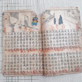 六言杂字