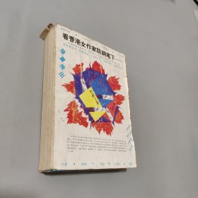 昙花梦丛书