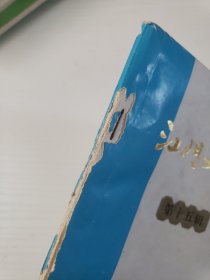 江门文史 15