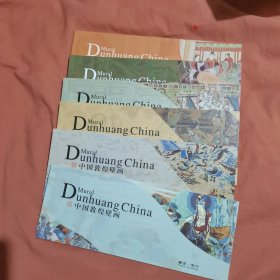 中国敦煌邮资明信片