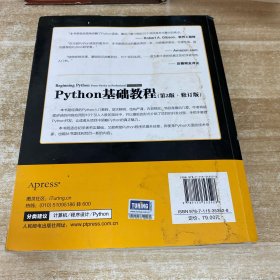 图灵程序设计丛书:Python基础教程