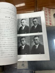 最新写真科学大系：伊藤龙吉 修整法    畑 保之  现像法 （昭和10年  1935年初版   彩色图版 ）