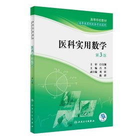 妇幼健康知识科普丛书·出生缺陷防治指导手册