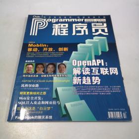 程序员2008年7月刊