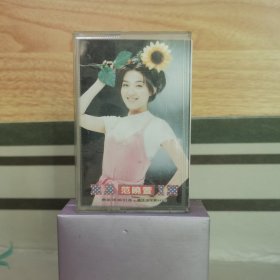 磁带：范晓萱 RAIN（含歌词）
