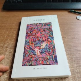 残雪作品：垂直的阅读