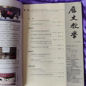 历史教学（上半月刊）2017/3