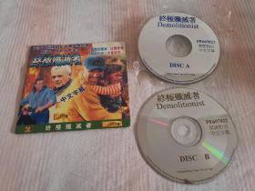 （D版电影光盘）终极歼灭者 VCD