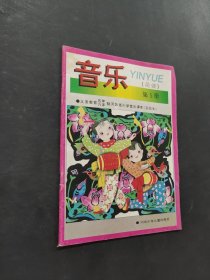 音乐