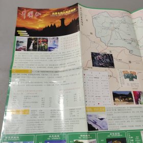 井岡山風景名勝區(qū)旅游指南