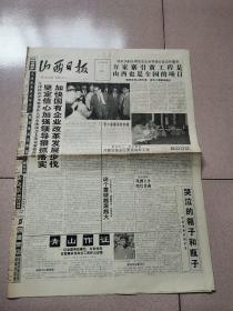 老报纸—山西日报1996年5月6日（4开4版 北京电话号码升8位  广州地区电话号码升8位 ）