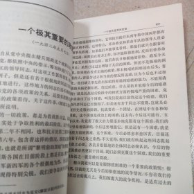 毛泽东选集 1-5卷 全五卷 红宝书 改横排大字本 压膜红皮 内容干净 一版一印