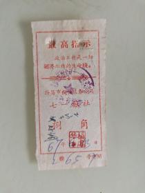 许昌市饮食服务公司七一旅社