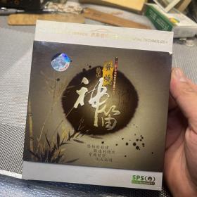 发烧神笛 3cd