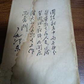 新编中药学