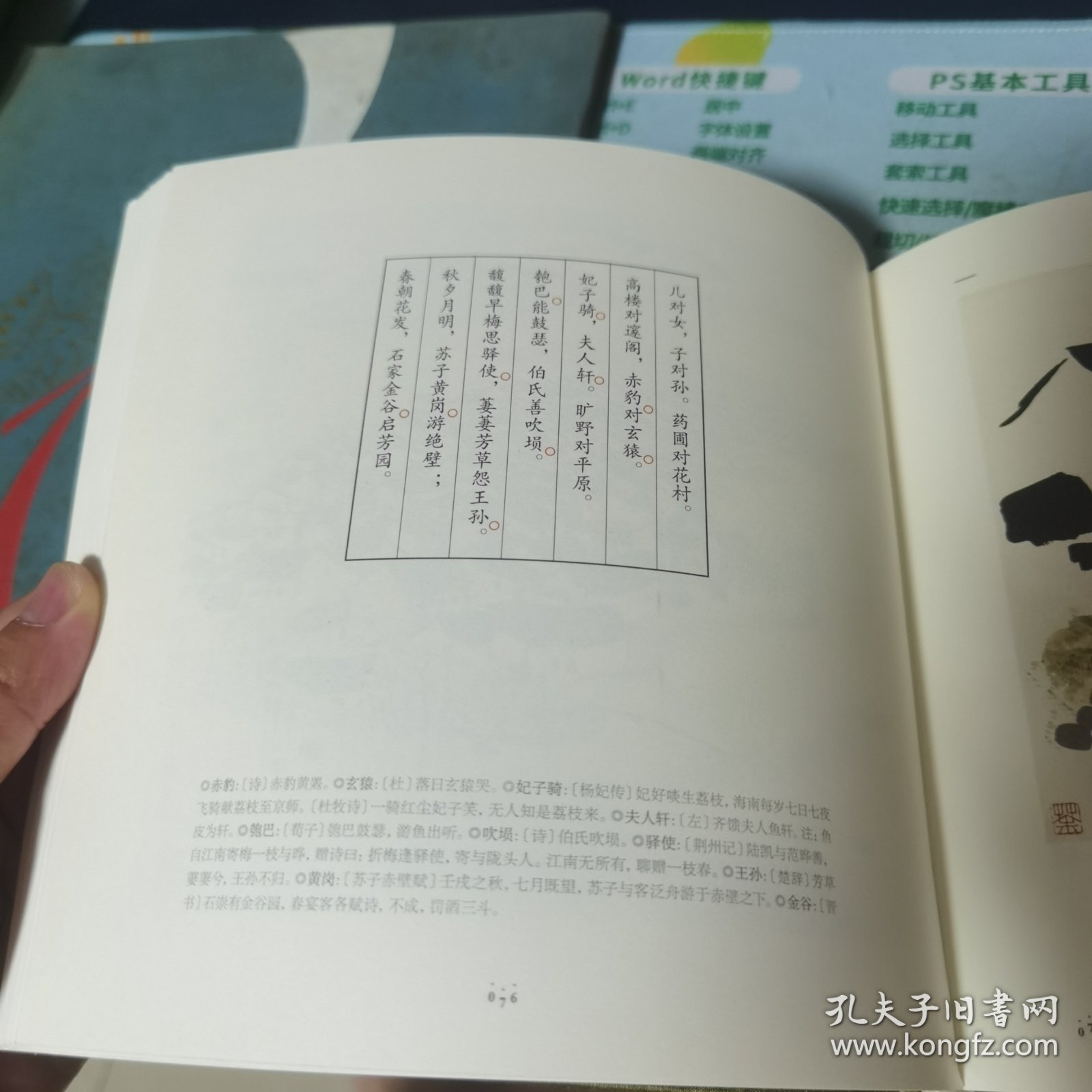 声律启蒙：吴冠中插图珍藏版：中国国家地理图书出品