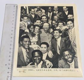 1959年毛泽东和来自亚洲非洲拉丁美洲的朋友们在一起