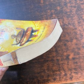 天才相师1:天眼神童