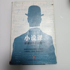 小说课（壹）：折磨读者的秘密
