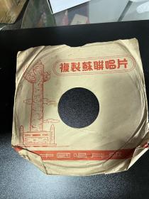 复制苏联唱片 小燕飞翔  小乖乖  舒姆斯卡娅唱，直径25厘米