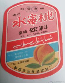饮料标，新疆天池食品饮料厂水蜜桃果味饮料（册）