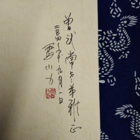 马小力画集（作者签名本）