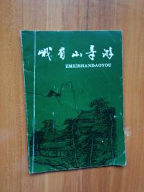 【急速发货、包装扎实、欢迎下单！】导游