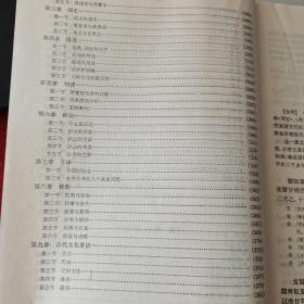 医古文（高等医药院校教材）