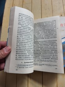 美国外交政策（上、下册）