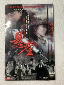 DVD-----悬崖