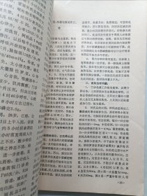 重庆医药1977年 第4期