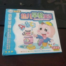 幼儿早教英语(2vcd)