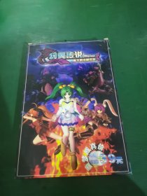 游戏光盘，幻翼传说 露卡的魔兽教室 （2碟，1说明书，小卡片）