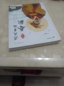 叫叫阅读课 L4 第10月历史里的春秋 全四册