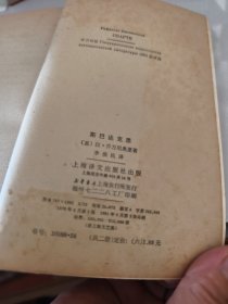 斯巴达克思 上下