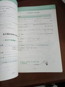 2022考研数学李永乐复习全书基础篇（数一、二、