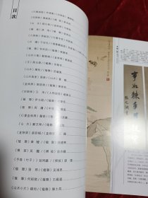 清代百各进士墨迹集萃